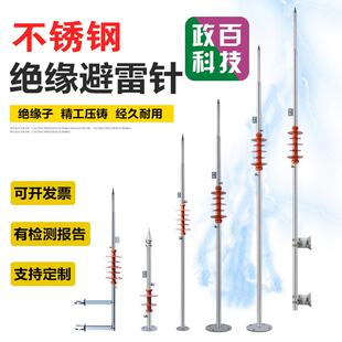不锈钢304绝缘型避雷针工程整套防雷针立墙侧面路灯立杆抱箍安装