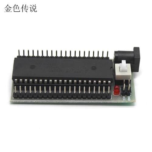 STC89C52RC单片机系统（带线） 迷你51单片机系统 控制芯片智能车