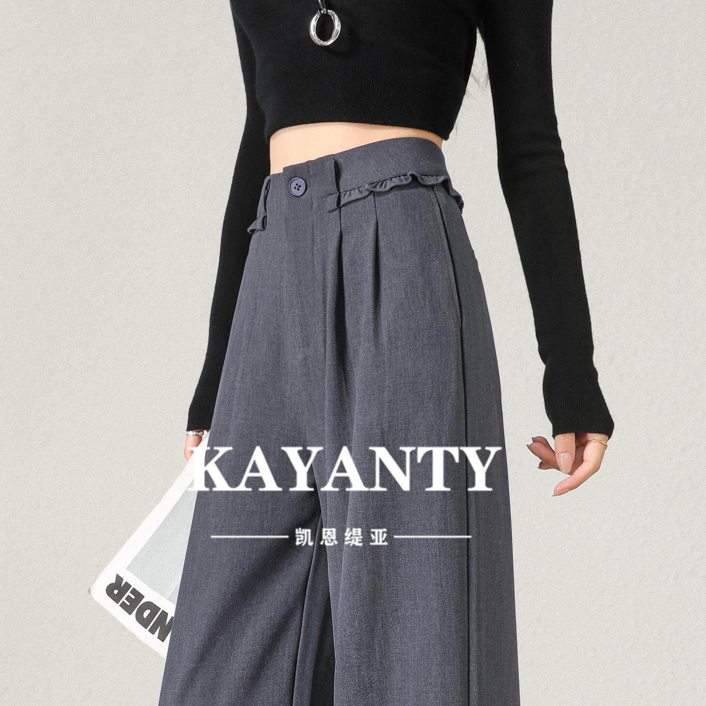 KAYANTY高腰花边阔腿裤女2026春夏薄新款灰色垂感西装裤直筒裤子