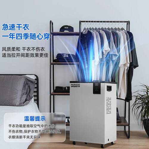 工业厂PD601C家用除湿地机下室复式别墅商用抽湿机工吸湿干湿燥除