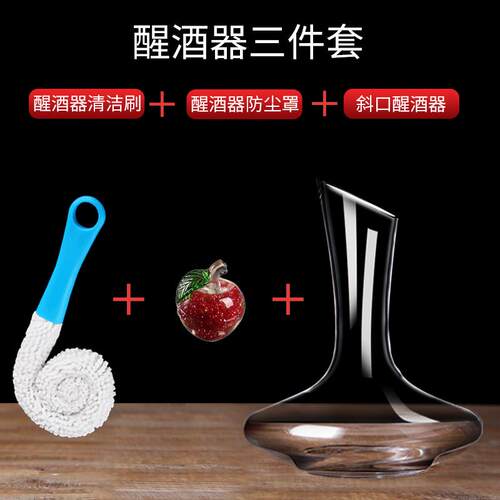 正品红酒醒酒器盖塞人造水晶玻璃家用速快葡萄酒分酒器圆形尘防玻