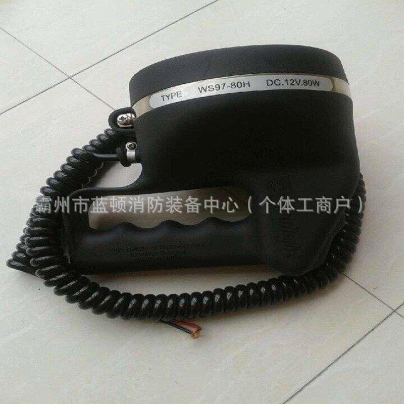 WS97-80H船用搜索灯救生艇筏防水手提探照灯船用搜索信号灯