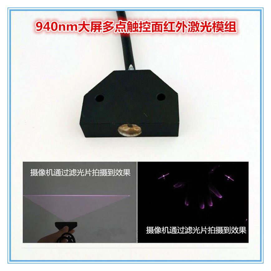 红外一字光源适用于触摸桌面类、互动投影类产品触控整机激光