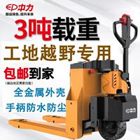 中力越野电动叉车3吨电动搬运车地牛仓库托盘车防尘工地爬坡电动