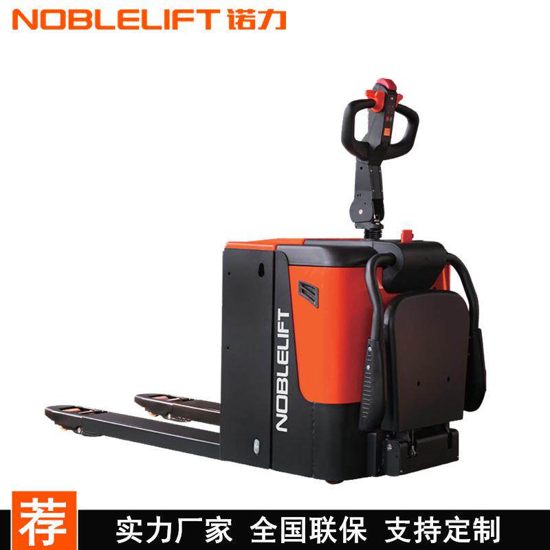 踏板站驾式2吨全电动液压托盘搬运叉车PTB20-C