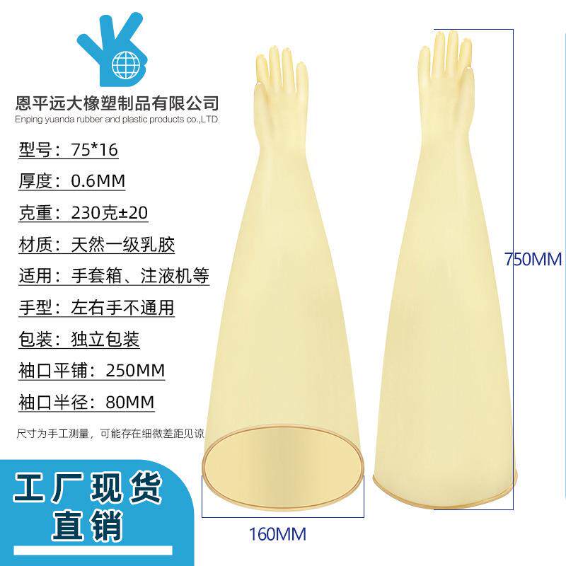 代替进口8B1532A丁基橡胶手套箱手套防腐蚀耐酸碱科研实验室干箱