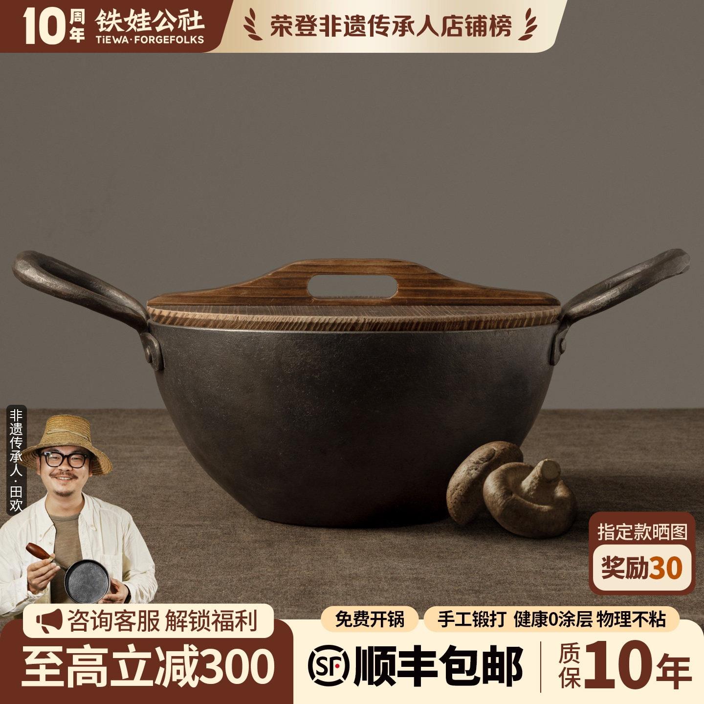 铁娃公社圆耳麻花双耳炖锅家用手工锻打铁锅珐琅锅不粘锅烫锅