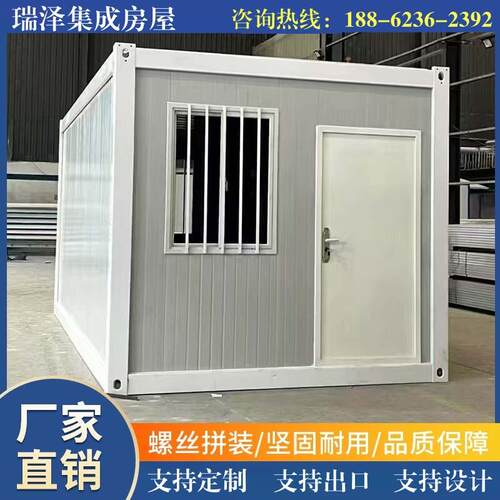 定制集装箱移动房屋玻璃办公室住人房可简易组装拆卸出口带化妆室