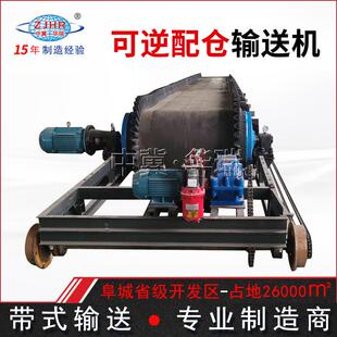 矿用卸料设备轨道移动式 输送机 往返行走卸料配料可逆配仓带式