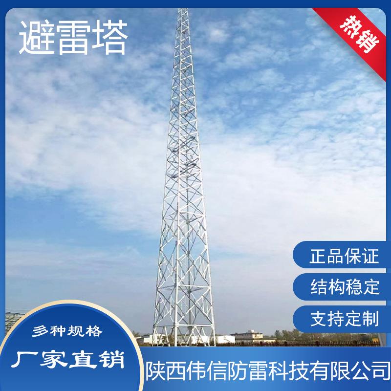 GFL1-10钢结构避雷针塔30米四角避雷针塔热镀锌防雷接闪针塔