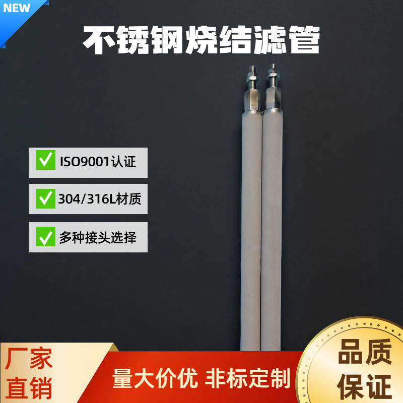 不锈钢烧结滤芯圆柱形精密滤芯空气过滤器多层微孔过滤桶污水滤芯