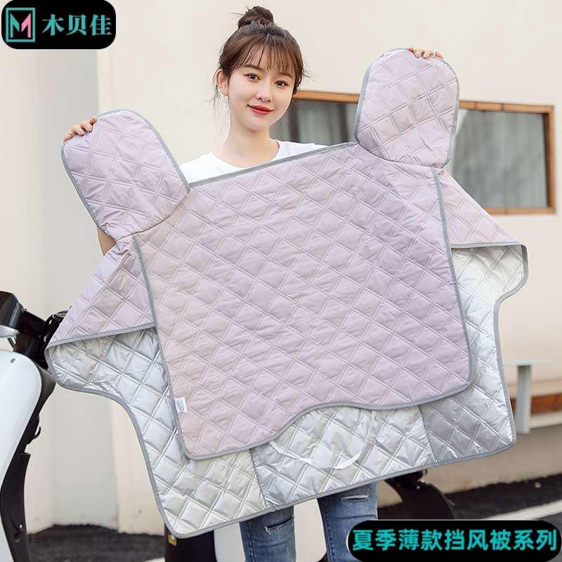 2025新款夏季电动车挡风被摩托电瓶车防晒防雨罩电车遮阳防水纯色