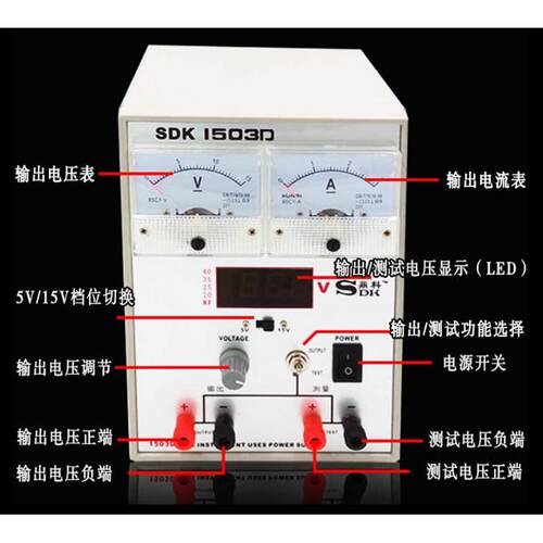 可调/测试笔记本科1503d维修15v3a1503d电源手机鼎+1503t/
