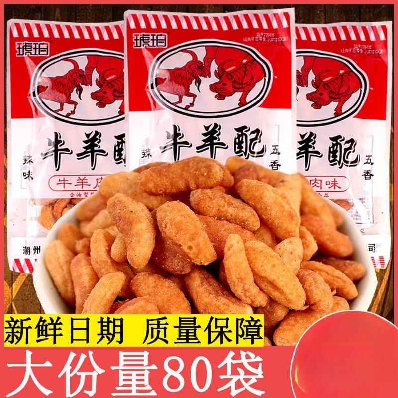 琥珀牛羊配味22g*20袋8090儿时怀旧休闲零食小吃膨化食品