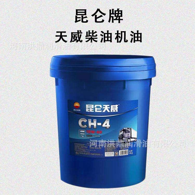 昆仑天威CH-415W-4020W-50柴油机油汽车发动机保养16公斤车用桶装