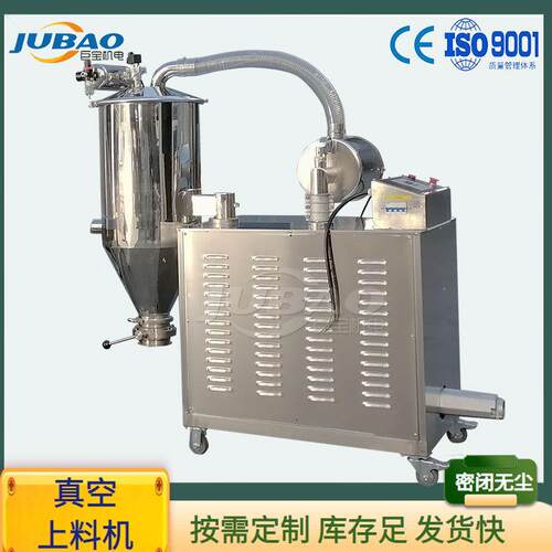 微细粉体连续式真空上料机 不锈钢负压上料系统 密闭真空输送设备