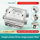 易博半单相电源滤波器220V抗干扰三相交流Yb710 Yb710Tg Yb710T