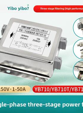 易博半单相电源滤波器220V抗干扰三相交流Yb710/Yb710T/Yb710Tg