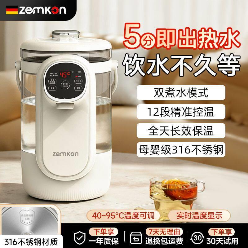 Zemkon恒温烧水壶家用电热水瓶保温一体电热水壶3.5L全自动饮水机