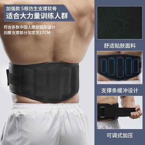 高档械护腰带专业重深蹲拉举运动健身男力量器训练女士束腰护具硬