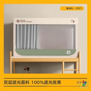 美朵帘嘉20F$px}@v@5新款 寝室床幔遮 蚊帐2学体生宿舍上下铺床一式