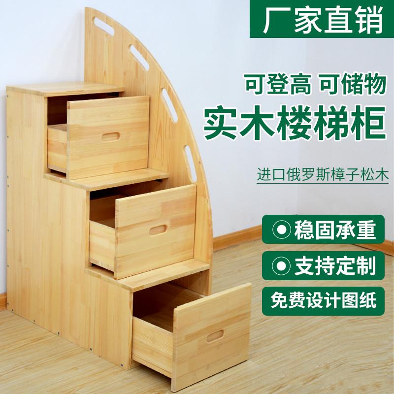 家用多功能上下床收纳楼梯柜室内踏步台阶抽屉衣柜式楼梯实木梯子