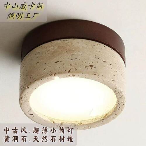 新款侘寂风超薄筒灯中古卧室客厅无主灯阳台玄关走廊黄洞石明装灯