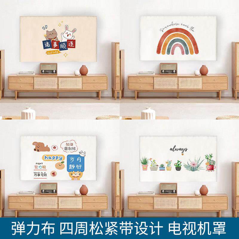 kg全包电视机罩85寸大尺寸高弹力防尘装饰电视机罩子