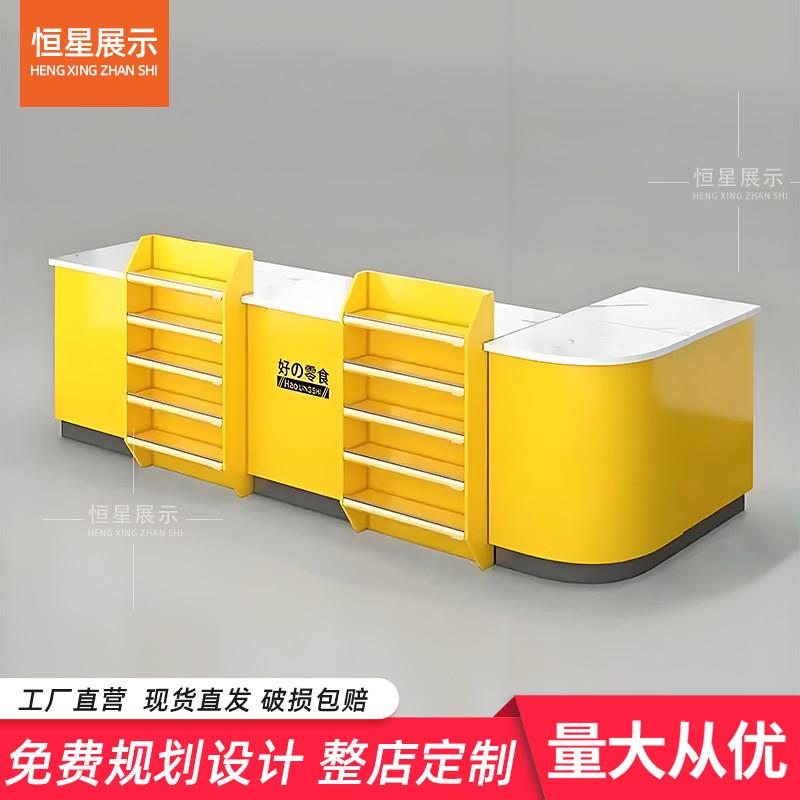 升级商店超市收银柜台吧台柜台黄色烟酒柜组合店铺小型零食便利店