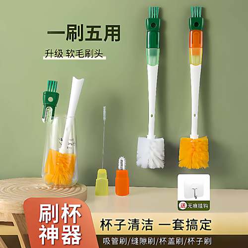 多功能长柄奶瓶清洗刷杯刷清洗好物保温杯盖清洁奶瓶刷五合一刷子