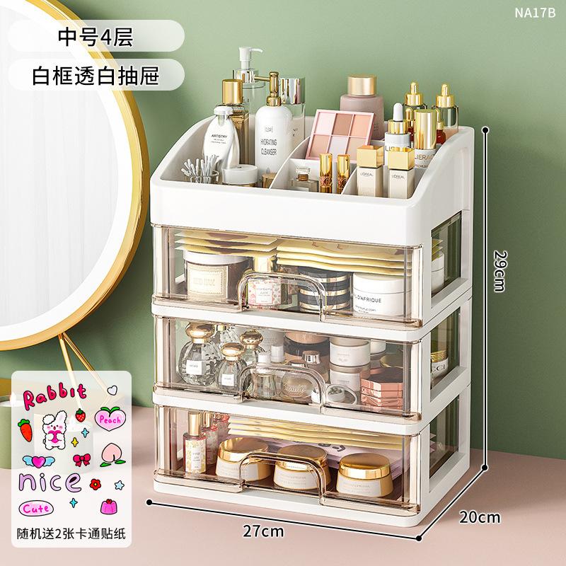 化妆品收纳盒梳妆台护肤品置物架大学宿舍桌面抽屉式文具整理盒子
