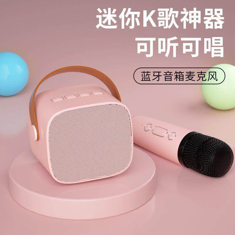 K歌话筒音响一体高音质卡拉OK家用低音炮网红音箱唱歌户外便携式