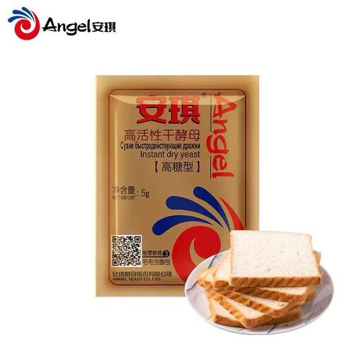 安琪耐高糖酵母粉小包装高活性干酵母即发家用面包烘焙发酵粉发面