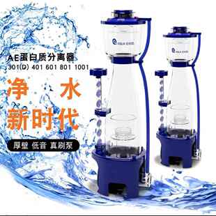 AE新款蛋分301/401/601/801/10001内置珊海缸蛋白质分离器化氮器
