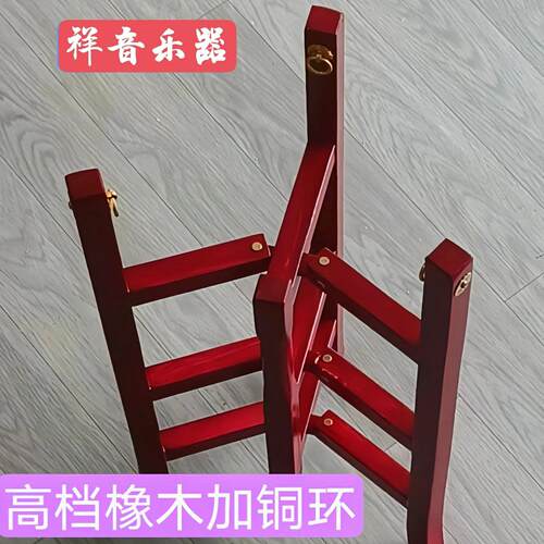 高档橡木京班鼓架子多功能可折叠加粗京板鼓架戏剧秦腔三角架430