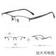正品 品防辐射蓝光配度数胖子眼眼 商务大宽胖脸纯半框近成视镜男款