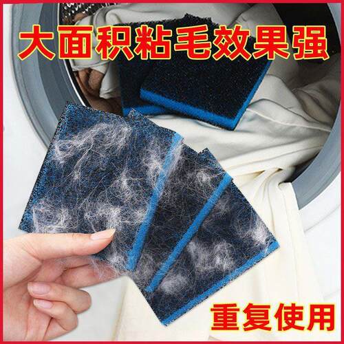 Lint roller for washing machine to remove cat hair, collect