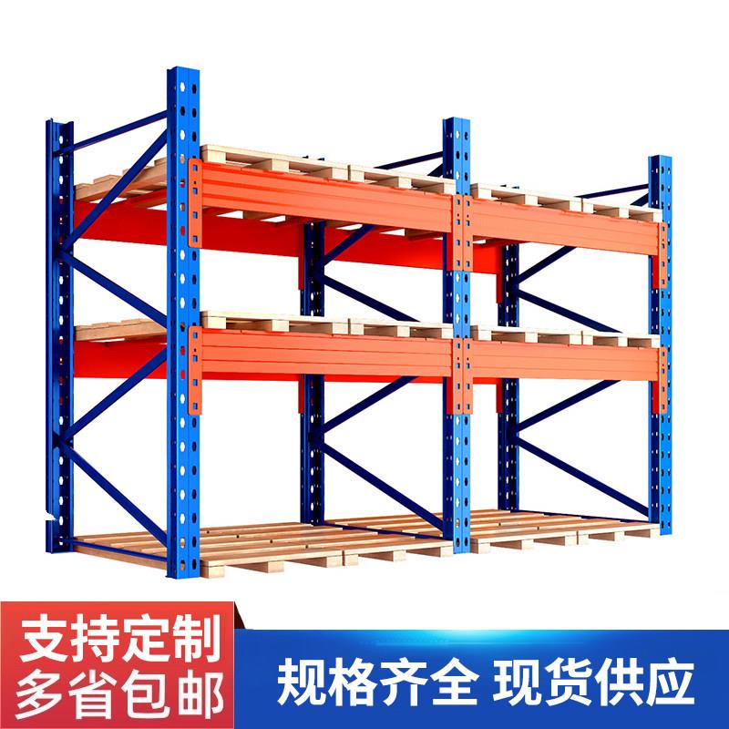 重型货架托盘置物架大型库房立体仓库货架横梁式仓储承重货架