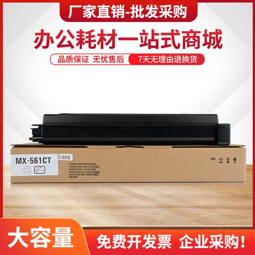 适用夏普MX561CT粉盒B4083D B5051 B5083 B6051R B6081墨盒B6083D