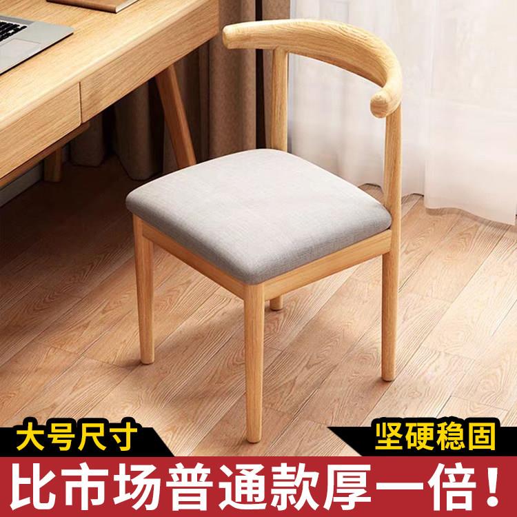 椅子商用家用靠背椅子加厚结实饭店椅子酒店客厅椅子牛角椅子餐椅