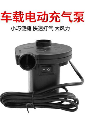 新款直销车载泵轿车12V点烟器电动泵气垫床游泳圈通用家用打气筒