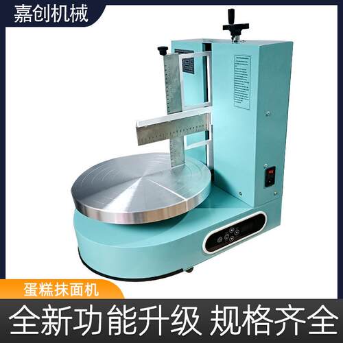 厂家供应家用小型全自动蛋糕抹胚机蛋糕店抹奶油机器蛋糕胚现货