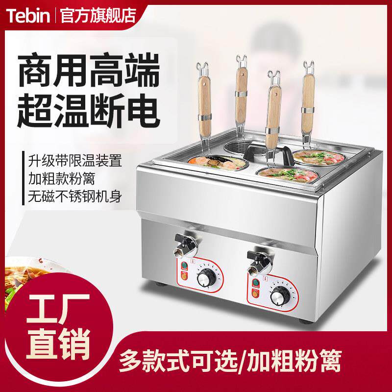 特缤台式煮面炉商用煮面机节能燃气麻辣烫锅电热汤粉炉四六孔煮粉