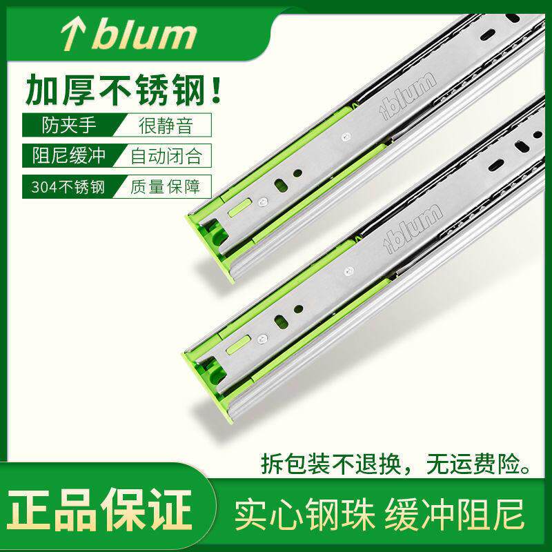 德国BIum百隆阻尼缓冲反弹三节轨道静音滚珠导轨整体橱柜抽屉滑轨