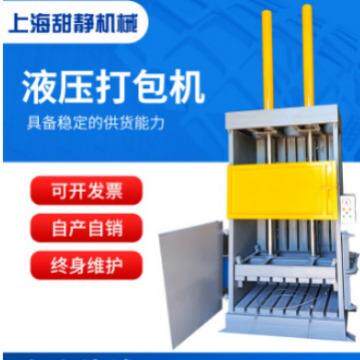 供应立式液压打包机全自动金属打包机生活垃圾废纸布料打包机