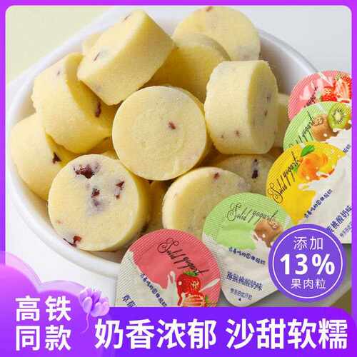 新疆包邮益生元果粒乳酪酸奶疙瘩奶酪块火车高铁同款内蒙古零食特