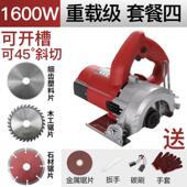1600w电动多功能木材石材开槽瓷砖手提切割机家用小型电锯无齿锯