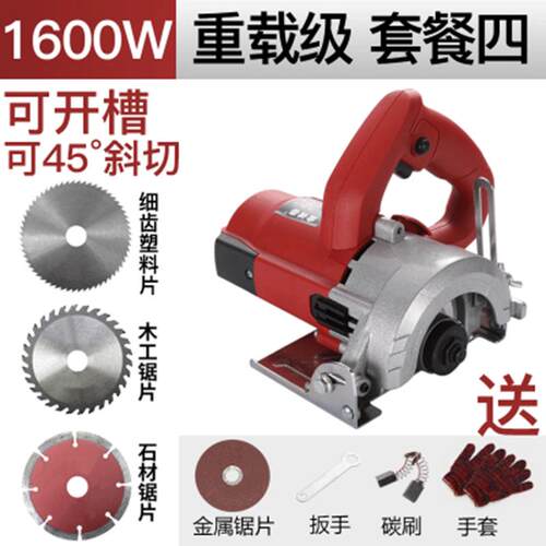 1600w电动多功能木材石材开槽瓷砖手提切割机家用小型电锯无齿锯