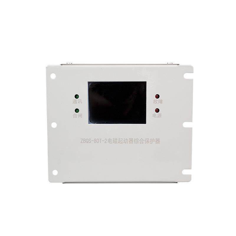 ZBQS-80T-2电磁起动器综合保护器 煤矿电磁起动器综合保护装置