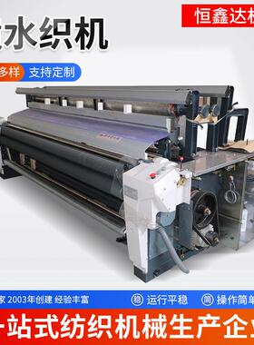 厂家加工各规格上置式提综塑编水织机 全自动高速重磅喷水织机